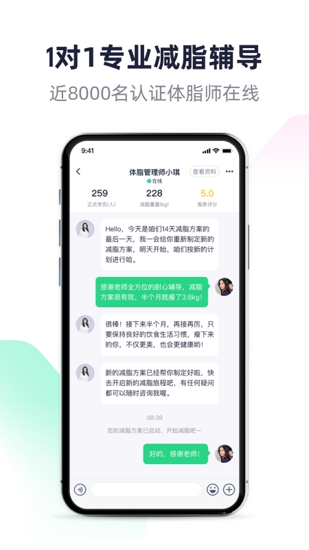 瘦吧减脂app下载安装最新版