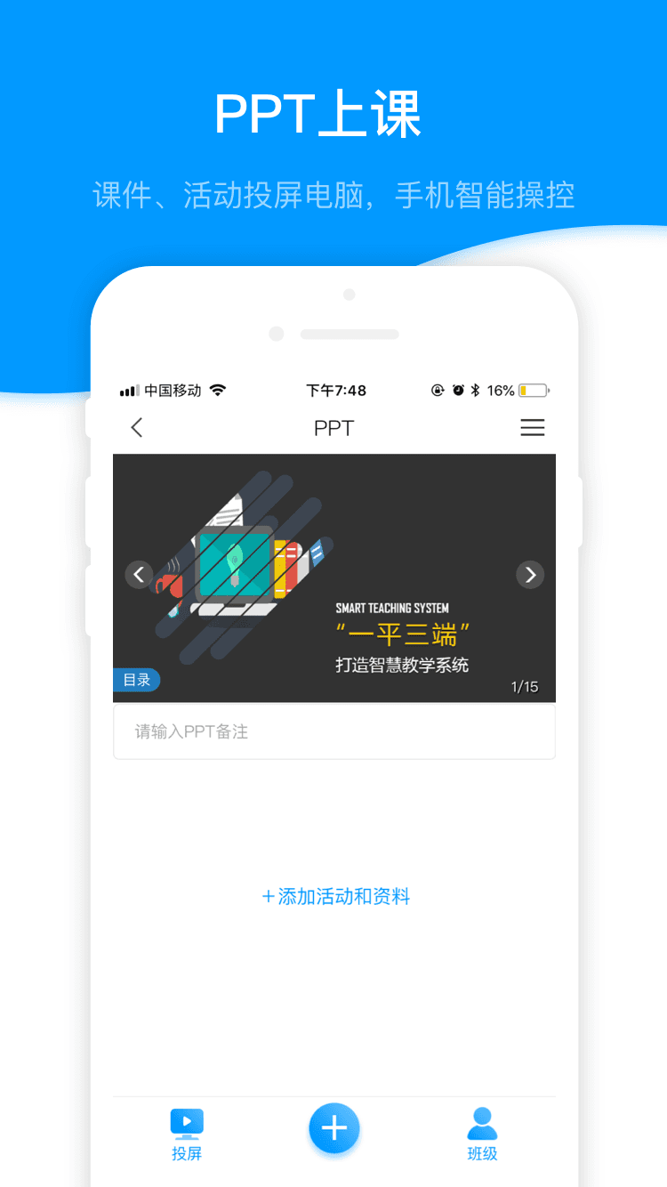 学习通app最新 下载