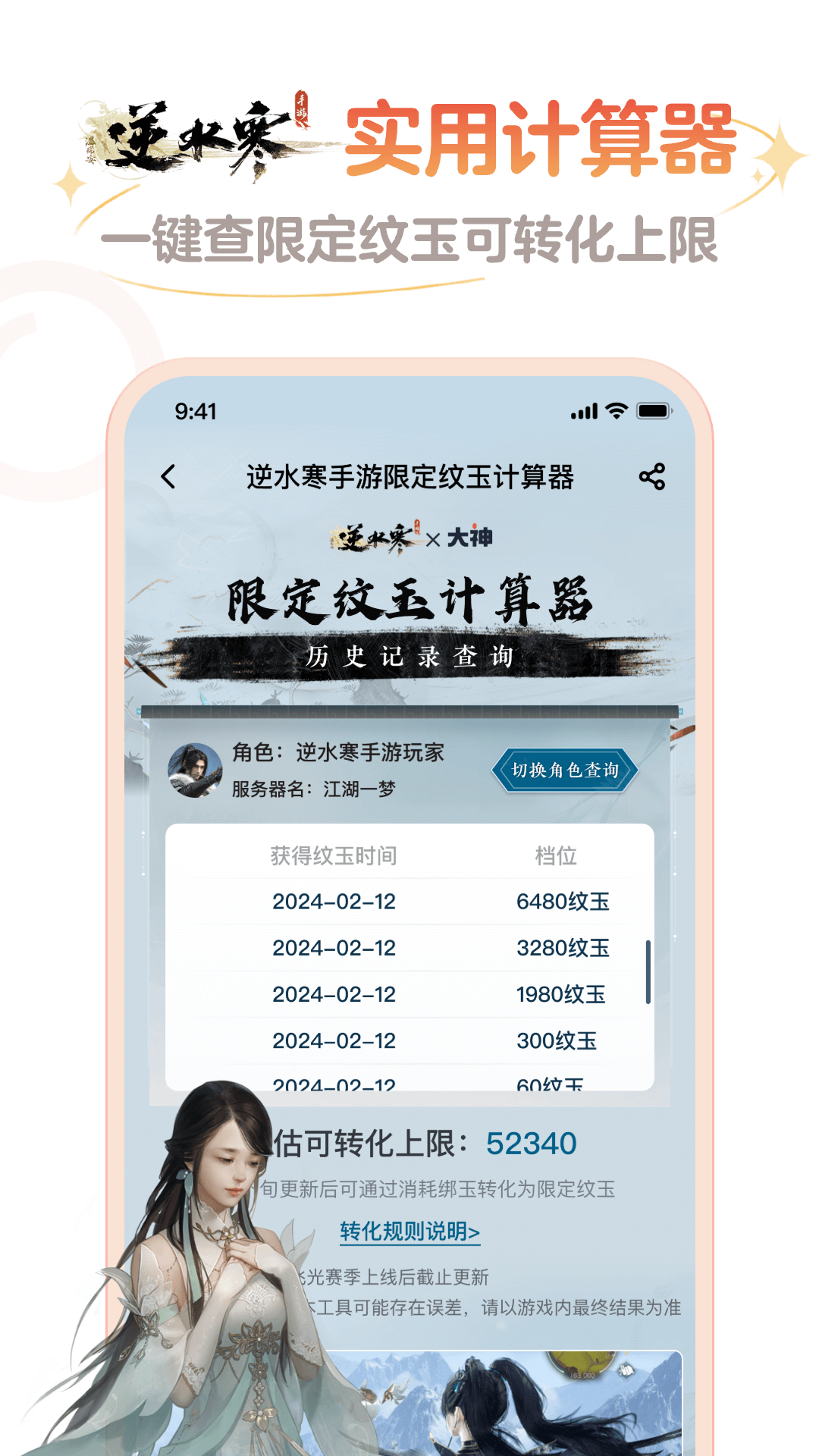 网易大神app官方版正版