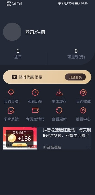 泰剧迷app官方下载最新版