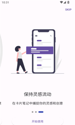 TagMina笔记app下载