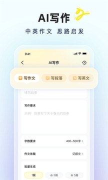 快对作业app2025最新版