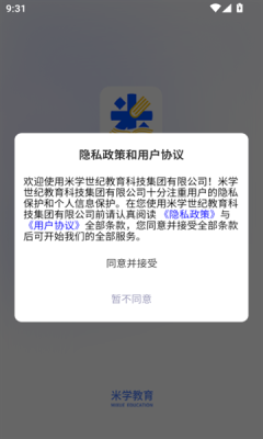 米课堂官网版下载