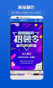 海报制作app