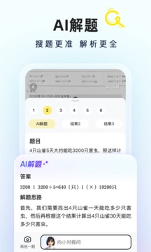 快对作业app2025最新版