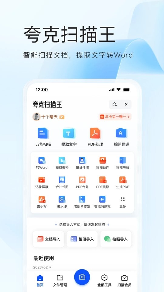 夸克app下载安装官方版 免费