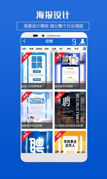 海报制作app