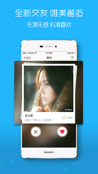 宿松论坛官网版app