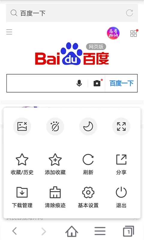 蜜柚浏览器app