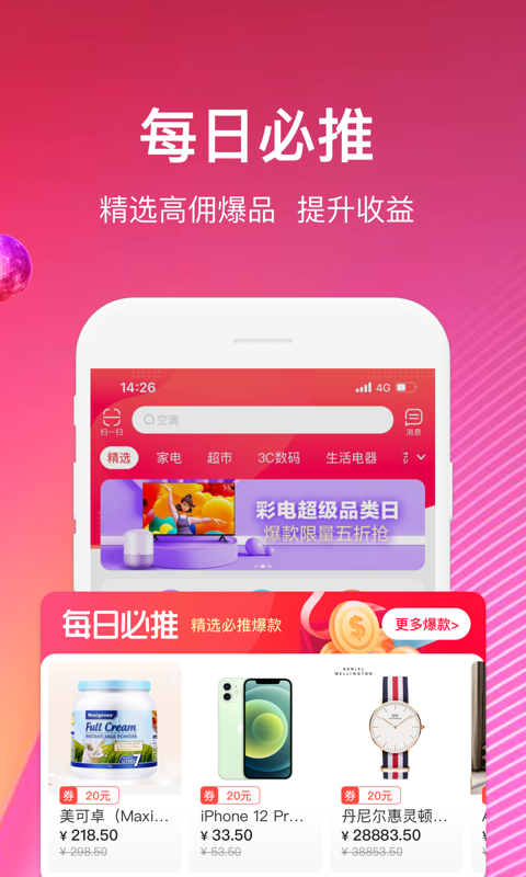 苏宁推客app下载安装手机版官网