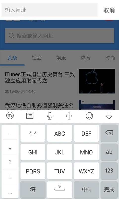 蜜柚浏览器app