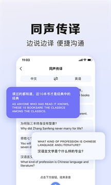 翻译鹅app免费版