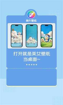 美吖壁纸app下载安装最新版