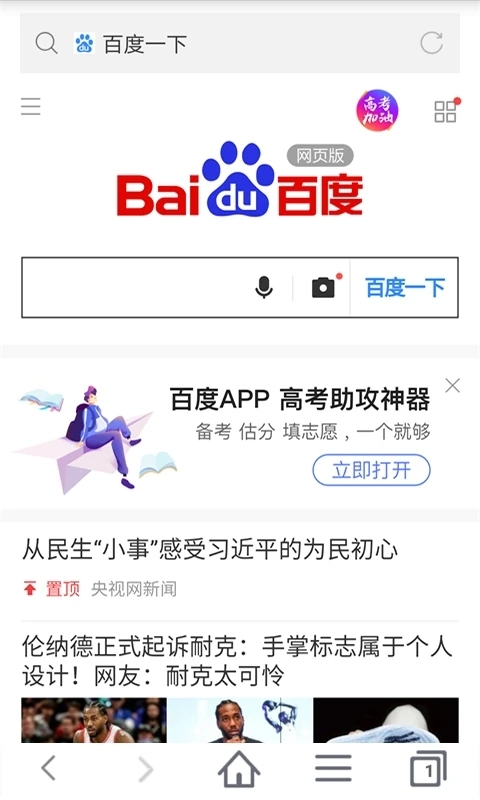 蜜柚浏览器app