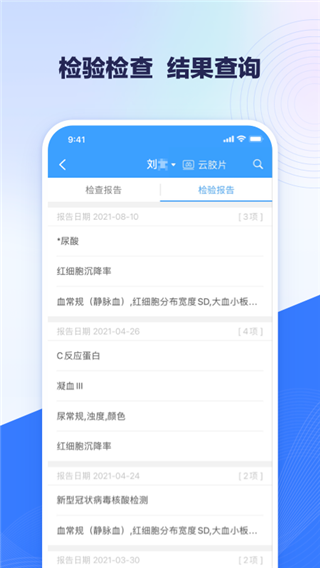 线上医疗服务app下载