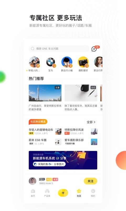 新出行app日照最新版 下载