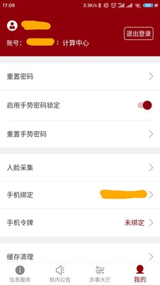 北京大学app官方版下载