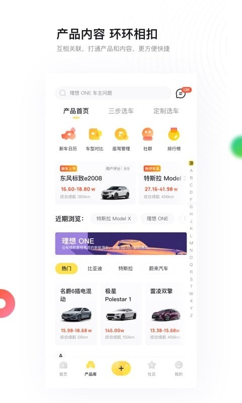 新出行app日照最新版 下载