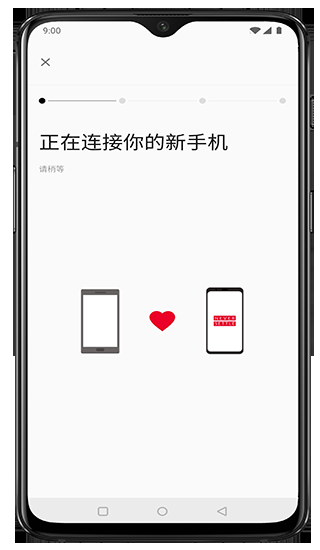 一加搬家app官方版下载