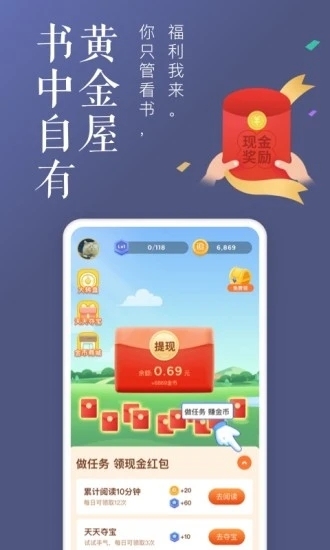 饭团追书app下载安装