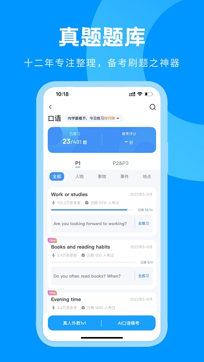 雅思哥官网版下载app