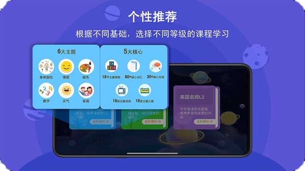 口语星球app下载安装最新版