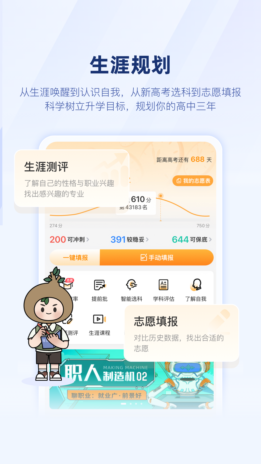 升学e网通app官方版下载