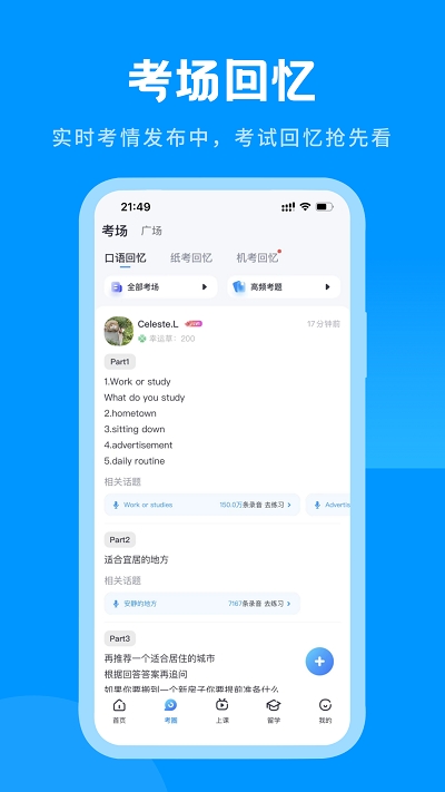 雅思哥官网版下载app