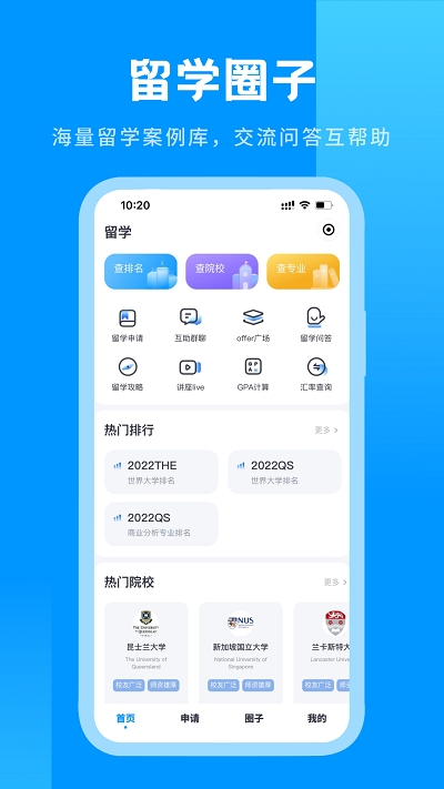 雅思哥官网版下载app