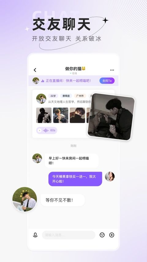 小陪伴语音下载安装手机版