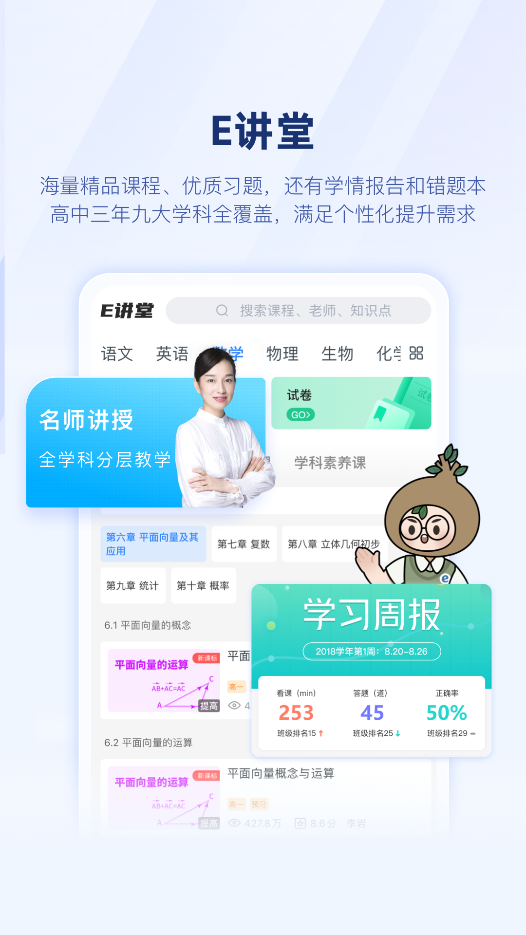 升学e网通app官方版下载