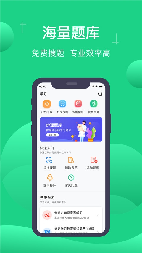 小包搜题app免费下载