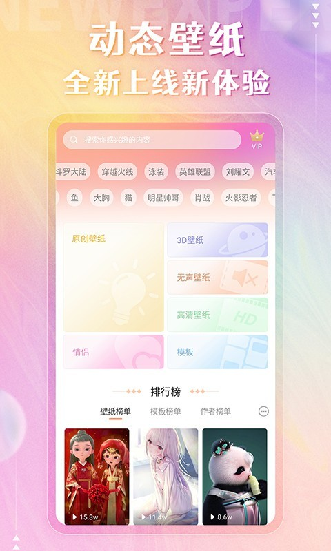 动态壁纸app下载安装手机版