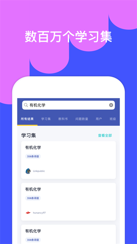 quizlet安卓版下载官网版