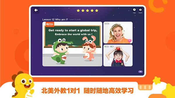 vipkid学生端官网下载