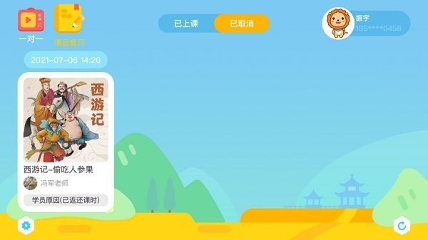 陶陶悦读app下载