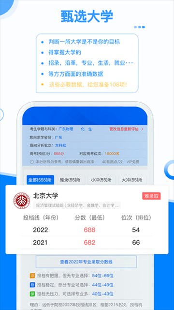 有据升学下载2025