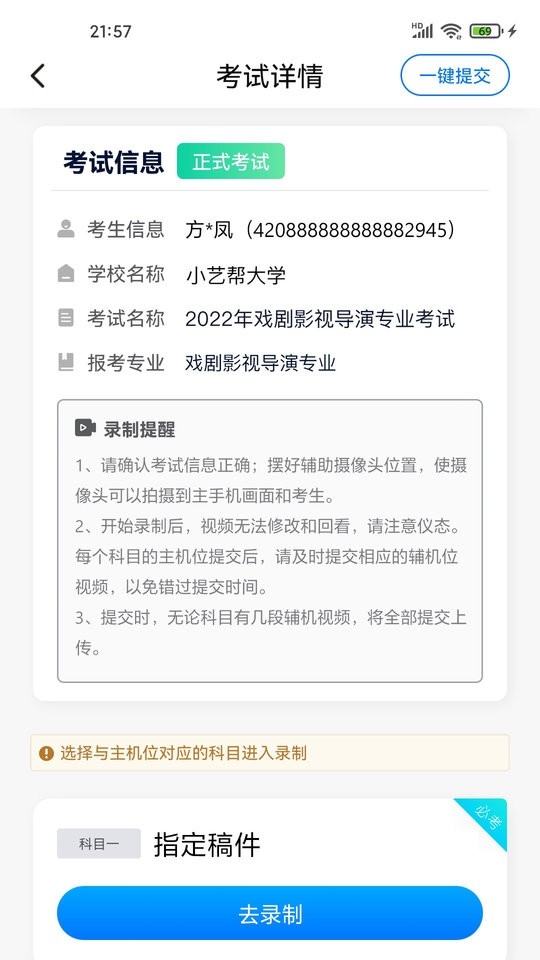 小艺帮助手官网下载app