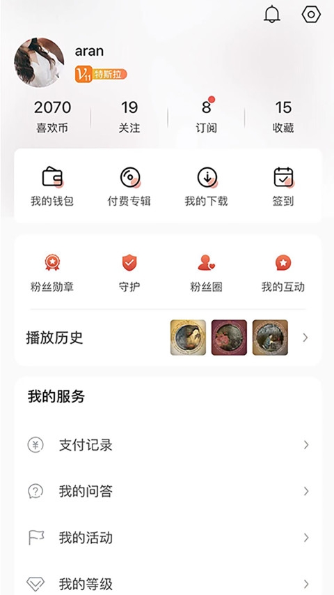 喜欢听app下载