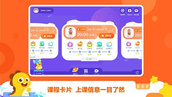 vipkid学生端官网下载