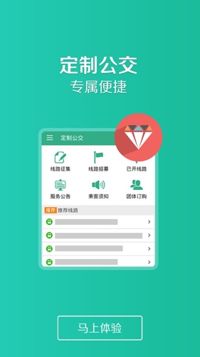 吉林行公交app下载