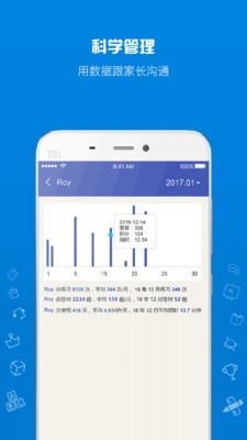 在线助教老师app下载安装官网版