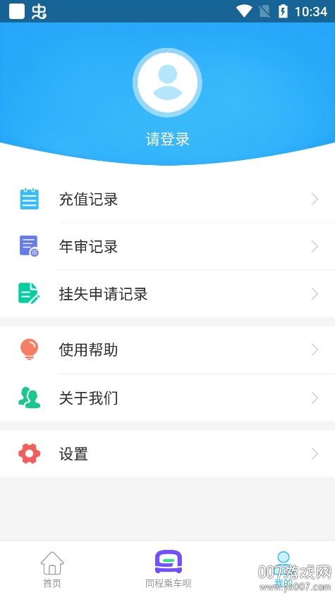 咸阳公交app下载官网版最新