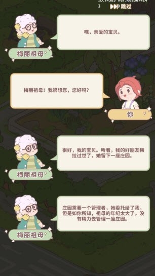 喵呜庄园安卓版下载