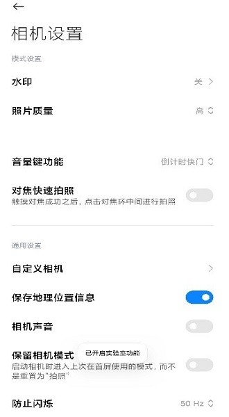 小米莱卡相机app下载