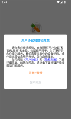 萝卜工资条app下载