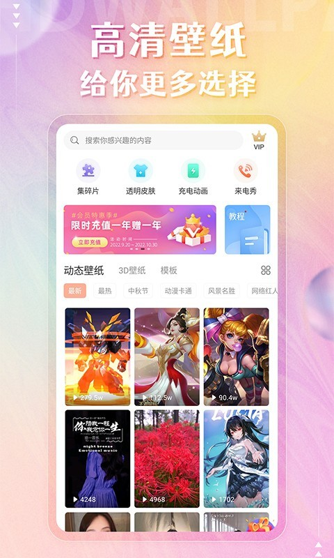 动态壁纸app下载安装手机版