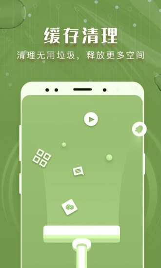 瑞盾清理管家app下载