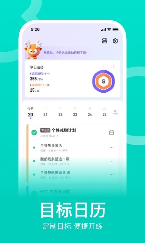 keep app 下载