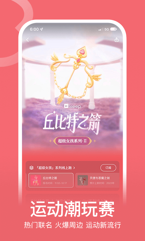 keep app 下载